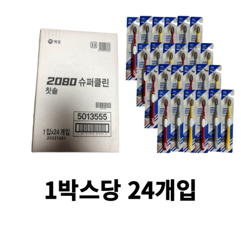 2080 슈퍼클린 초극세모 칫솔, 1개, 24개입