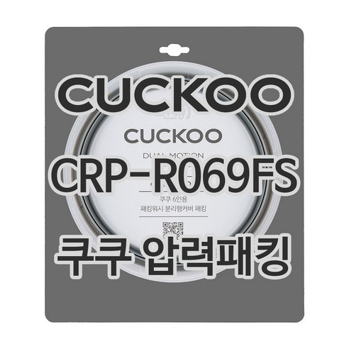 쿠쿠 압력밥솥 정품 고무 패킹 CRP-R069FS 전용 압력패킹