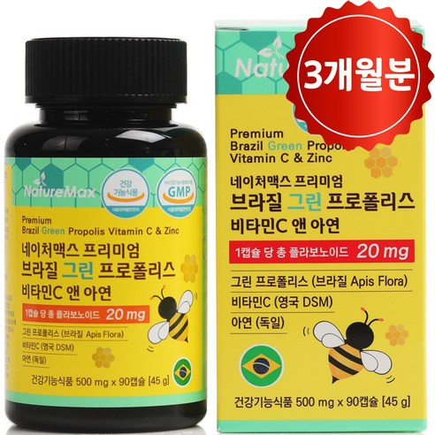 브라질 그린 프로폴리스 대용량 캡슐 플라보노이드 아연 비타민 c 함유 브라질산 아피스 propolis 고함량 프리미엄 폴리폴리스 플로폴리스 남성 여성 키즈 어린이, 1통