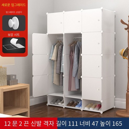 MBH 화이트 옷장 모듈 수납장, 12문2신발에 매달려