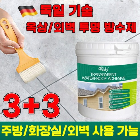 [독일 기술] 방수 페인트 투명 방수제 방수크림 건축용 욕실용(브러시 증정), 300g, 2개