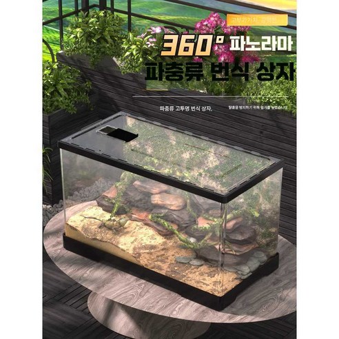 넓고 쾌적한 사육장으로 반려동물에게 행복을 선물하세요