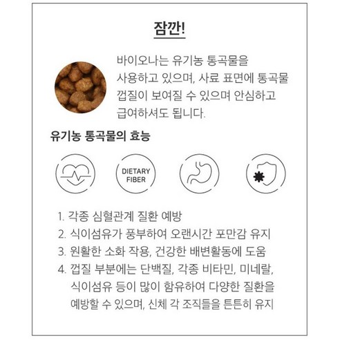 고품질의 유기농 재료로 만들어진 안심 사료로 애완동물의 건강을 최적화하세요.