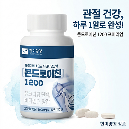 한미양행 콘드로이친 1200 1,000mg x 180정