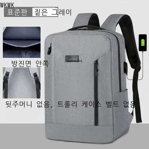 WKWK 노트북 백팩 인치 백팩 한국판 상큼남녀 대학생 고등학교 백팩 블랙 표준판(USB-사이드백)/.촌통용, 다크 그레이 Standard Edition(USB-사