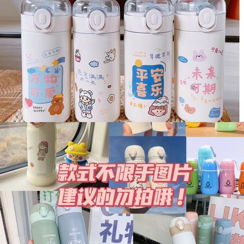 Ins high-value water cup 여성용 보온병 컵 304 스테인레스 스틸 낙하 방지 컵의 한국어 버전, 귀여운 블라인드 박스[], {"패션의류/잡화 사이즈":"인슐레이션 컵 + 네트 레드 스트랩"}