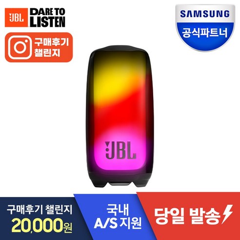 삼성전자 공식파트너 JBL PULSE4 펄스4 포터블 블루투스 스피커 무선 스피커 무선 블루투스 스피커 삼성 블루투스 스피커 거실 블루투스 스피커 JBL스피커 추천