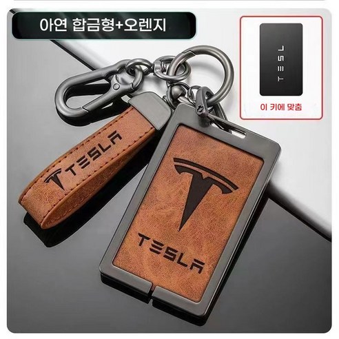 진루이 테슬라 모델3/Y 프리미엄키홀더 카드키케이스, 브라운, 1개