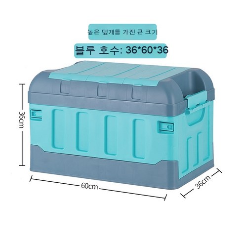 자동차 수납함 트렁크 컨테이너 다기능 접이식 컨테이너 적재정리함 잡동사니 컨테이너 용품, 호수 녹색 덮개 70L
