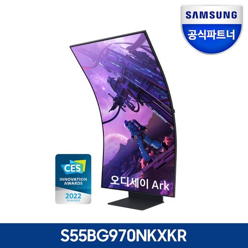 삼성전자 오디세이 Ark S55BG970 138.7cm 1000R 커브드 피봇 4K UHD 1ms 165Hz 게이밍 모니터 삼성오디세이