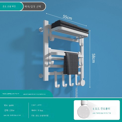ZZJJC 스마트 전기수건걸이 가정용 욕실 화장실 전기 가열 항온 탄소섬유 목욕수건 건조대, C-25B2-지능형 온도 제어 타이밍