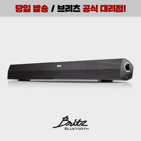 브리츠 BA-K9 SoundBar Solo 스피커