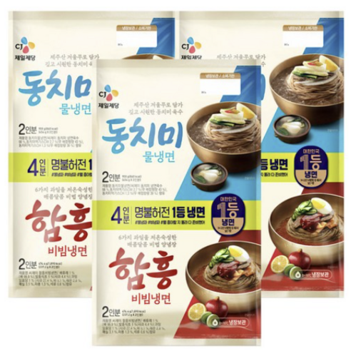 CJ 동치미 물냉면 + 비빔냉면 3개세트 (총 4147g), 4.147kg, 3개 - 냉면 | 쿠팡