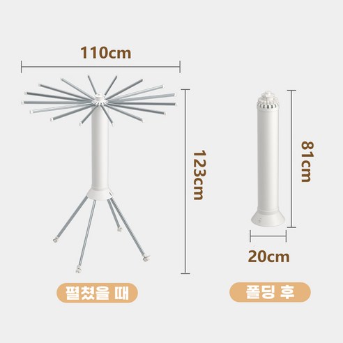 레퓰리 우산형 문어발 다용도 접이식 수납간편 빨래건조대, 화이트