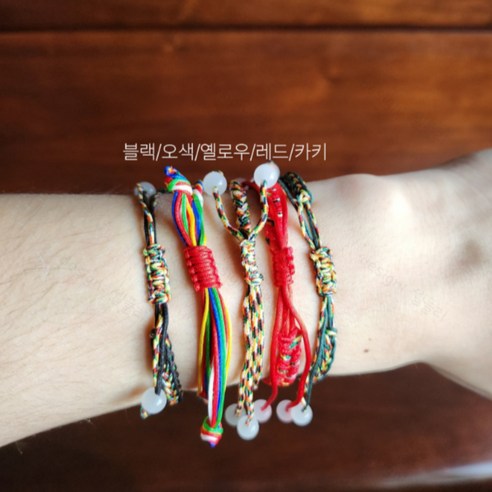 행운, 소원 성취, 무병장수를 상징하는 고대 한국 전통의 매력적인 오색실 매듭 팔찌