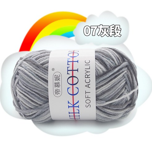 여러 가지 빛깔의 그라디언트 울 우유 면모 DIY 손 니트 원사 크로 셰 뜨개질 스카프 목도리 원사 50g, 07 회색 구간