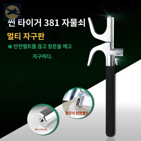 자동차 핸들 잠금 장치 보안 고정 차량용 자물쇠 도난방지, 두꺼워진스티어링휠T-잠금, 1.두꺼워진스티어링휠T-잠금