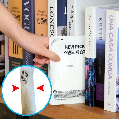 집안의 과도한 습기를 제거하고 건조하고 상쾌한 환경을 만드는 뉴픽 제습제