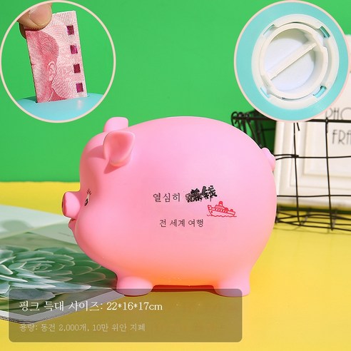 ZZJJC 모둠저금통 대용량 낙상방지저금통 캐릭터 저금통, 돈벌이가루(가능가능)