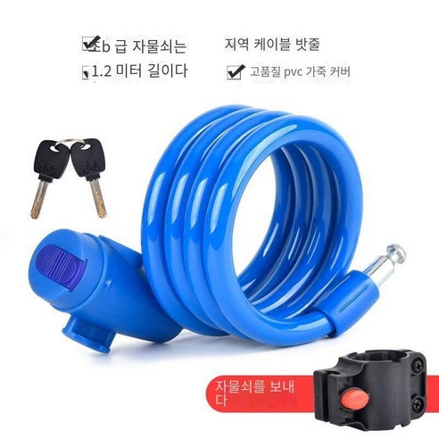 자전거 잠금 도난 방지 산악 자전거 체인 휴대용, 블루 슈퍼B클래스 키 잠금【1.2쌀+잠금 프레임】