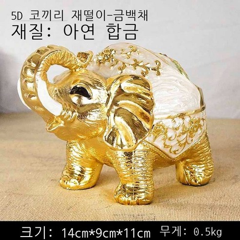 방풍 금속 중식 재떨이 창의적 개성 트렌드 구형 테이프 덮개 금속 기능 바 오피스텔 손님 일품 청동 거북이 재떨이, 5D 코끼리 재떨이 - 금백채