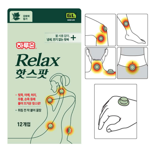 겨울철 간편 온열 케어, 하루온 릴렉스 핫스팟