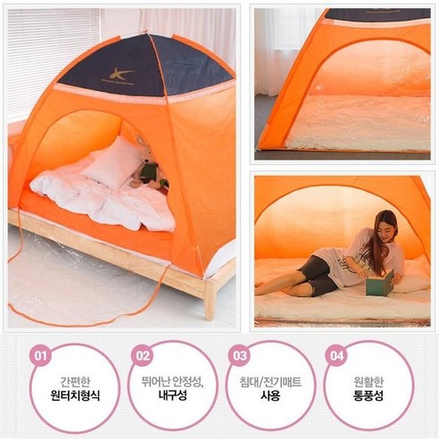 난방텐트 침대 실내 자이시스 온열텐트