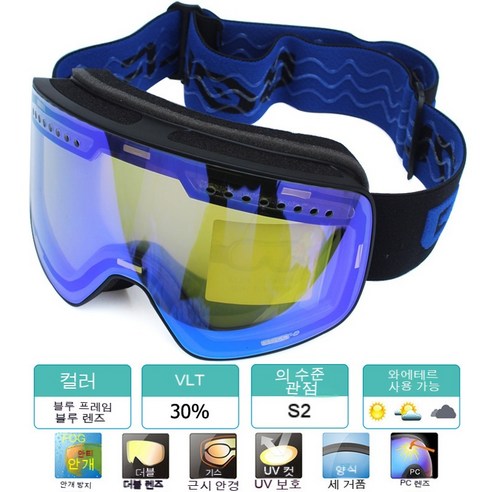 마그네틱 더블 레이어 편광 렌즈 스키 안티-안개 UV400 스노우 보드 고글 남성 여성 스키 안경 안경 케이스와 스키 고글, BlueBlue1Lens