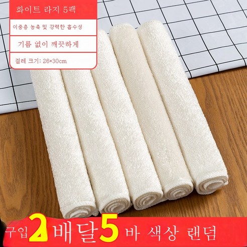 DFMEI 설거지용 천 가정용 흡수제 보푸라기가없고 기름기가없고 두껍고 닦은 주방 특수 브러시 타월 대나무 섬유 타월 걸레, 흰색 대형 5 조각