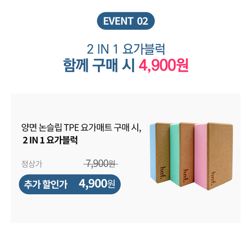 헬스앤핏불 TPE 친환경 요가매트: 홈트레이닝을 위한 뛰어난 성능