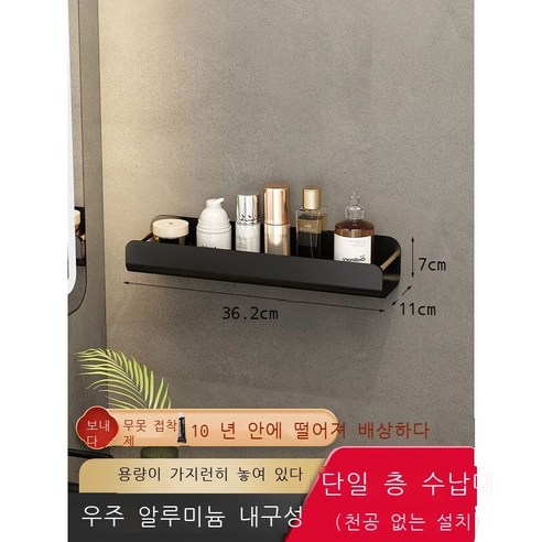 신형 칫솔 드라이어 일체설치 선반 화장실 드라이어 브래킷 욕실 펀치 면제 유니버설 다기능 사치 관심 가게 cm 쇼트 프레임, 36cm 쇼트 프레임