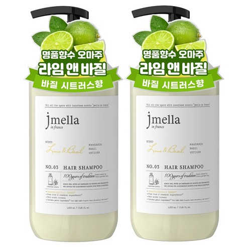 제이멜라 인 프랑스 라임 앤 바질 헤어 샴푸, 2개, 1000ml