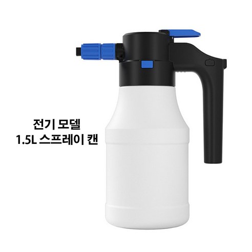 1.5L 전동세차 폼스프레이 무선충전 자동 부스터주전자 원예 꽃물주기 세차주전자, 1개