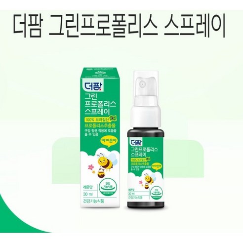[더팜] 그린 프로폴리스 스프레이 30ml, 30ml, 1개
