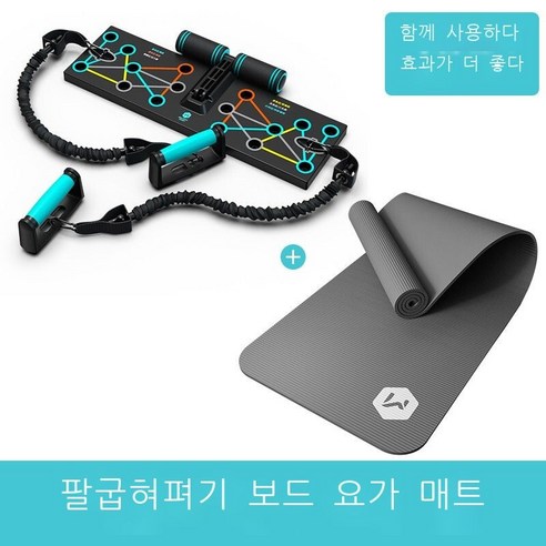 팔굽혀펴기 받침대 남성 가슴 근육 복근 련 기재 헬스 BR [ 입발 기초형] 다기능 팔굽혀펴기 판, [가정용 운동 배합] 팔굽혀펴기판+요가매트