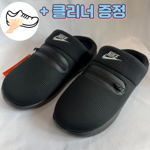 나이키 버로우 겨울 방한 슬리퍼 털실내화