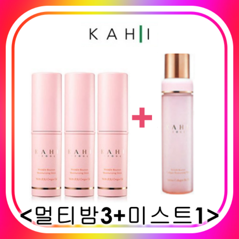 김고은가히멀티밤+가히콜라겐미스트100ml 연예인멀티밤 홈쇼핑멀티밤 주름화장품 스틱밤 바르는뷰티가히 미백 목주름 보습, 멀티밤(3개)+미스트(1개)