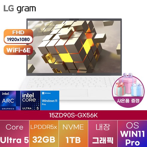 LG 그램15 15ZD90S-GX59K WIN11 신제품 대학생 인강용 업무용 사무용 포토샵 영상편집 고성능 가성비 노트북, Free DOS, 32GB, 2TB, 에센스 화이트