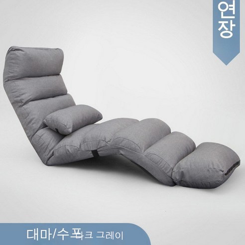 MEIISEO 미니 소파 거실 의자 접이식 의자 소파, 길어진 짙은 회색