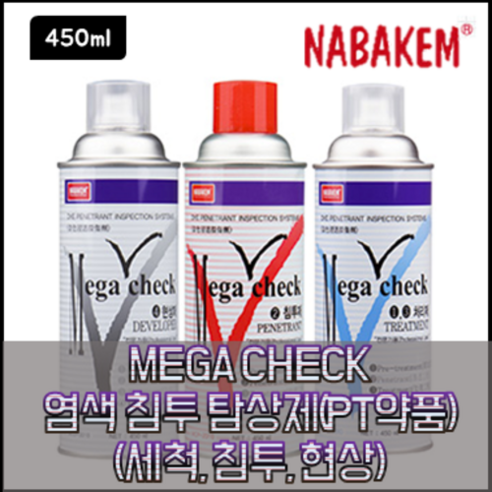 나바켐 염색 침투 탐상제(PT약품) 세척 침투 현상 450ml, 현상액, 1개 나바켐rt-1000 Best Top5