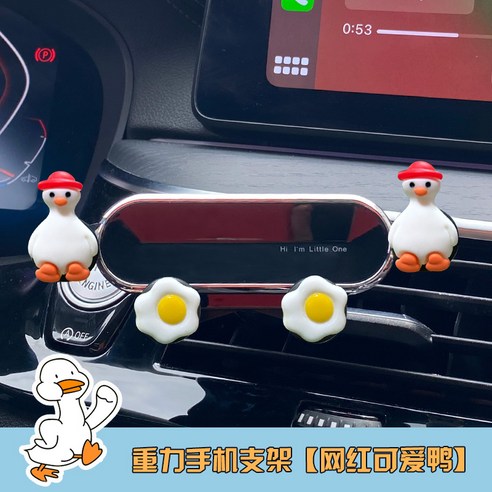 자동차 휴대 전화 브래킷 귀여운 만화 자동차 공기 출구 네비게이션 자동차 지원 프레임 새로운 흔들림 방지 고정, 색깔5