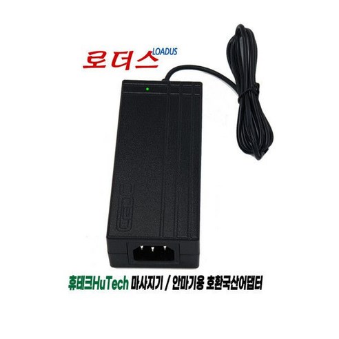 휴테크 HT-5790마사지기용FJ-SW2402700D호환 24V 2.7A, 휴테크 HT-5790마사지기용FJ-SW2402700D호