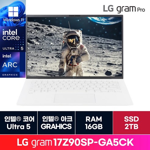 LG전자 그램 프로 17인치 17Z90SP-GA5CK 16GB WIN11 2TB ON