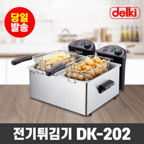 델키 윤스테이 윤식당 업소용 가정용 소형 대형 전기 미니튀김기