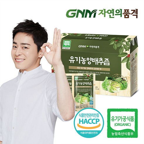 GNM자연의품격 유기농 양배추즙, 90ml, 30개입