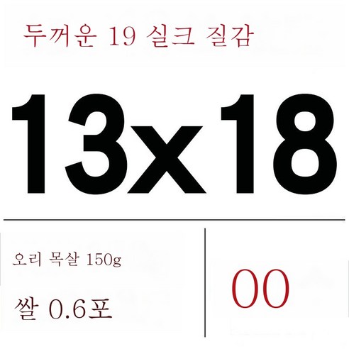 ZZJJC 무늬진공주머니망무늬주머니가정용 식품밀봉보호가방흡입압축아교떡포장봉투, 19실크 13x18cm(100개)）