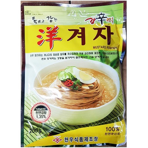 겨자 양겨자 가루 천우 200g 겨자분 소스 업소, 1, 2개