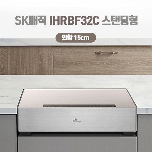 SK매직 IHRBF32C 올파워 3구 인덕션 15cm 외함 동양매직인덕션 SK매직 IHRBF32C 올파워 3구 인덕션 15cm 외함 동양매직인덕션