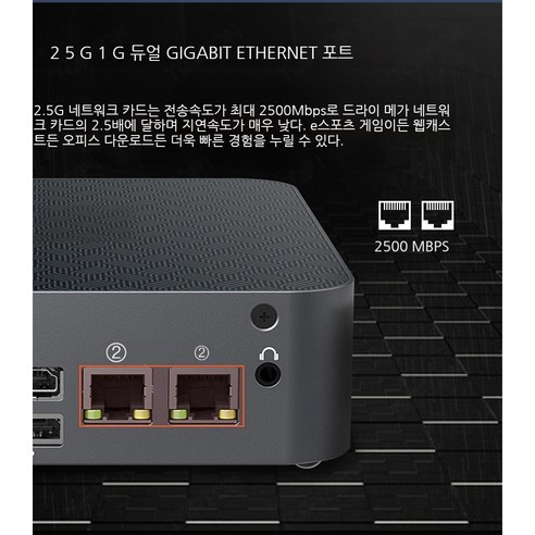 강력한 성능, 컴팩트한 크기의 게이머의 꿈
