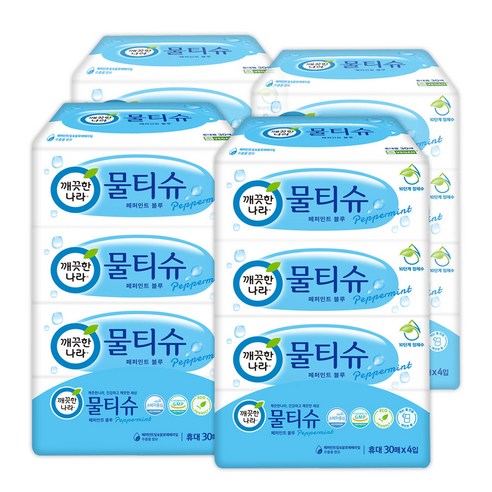 깨끗한나라 여행용 물티슈: 청결함과 편리함을 담아 여행을 더욱 즐겁게!